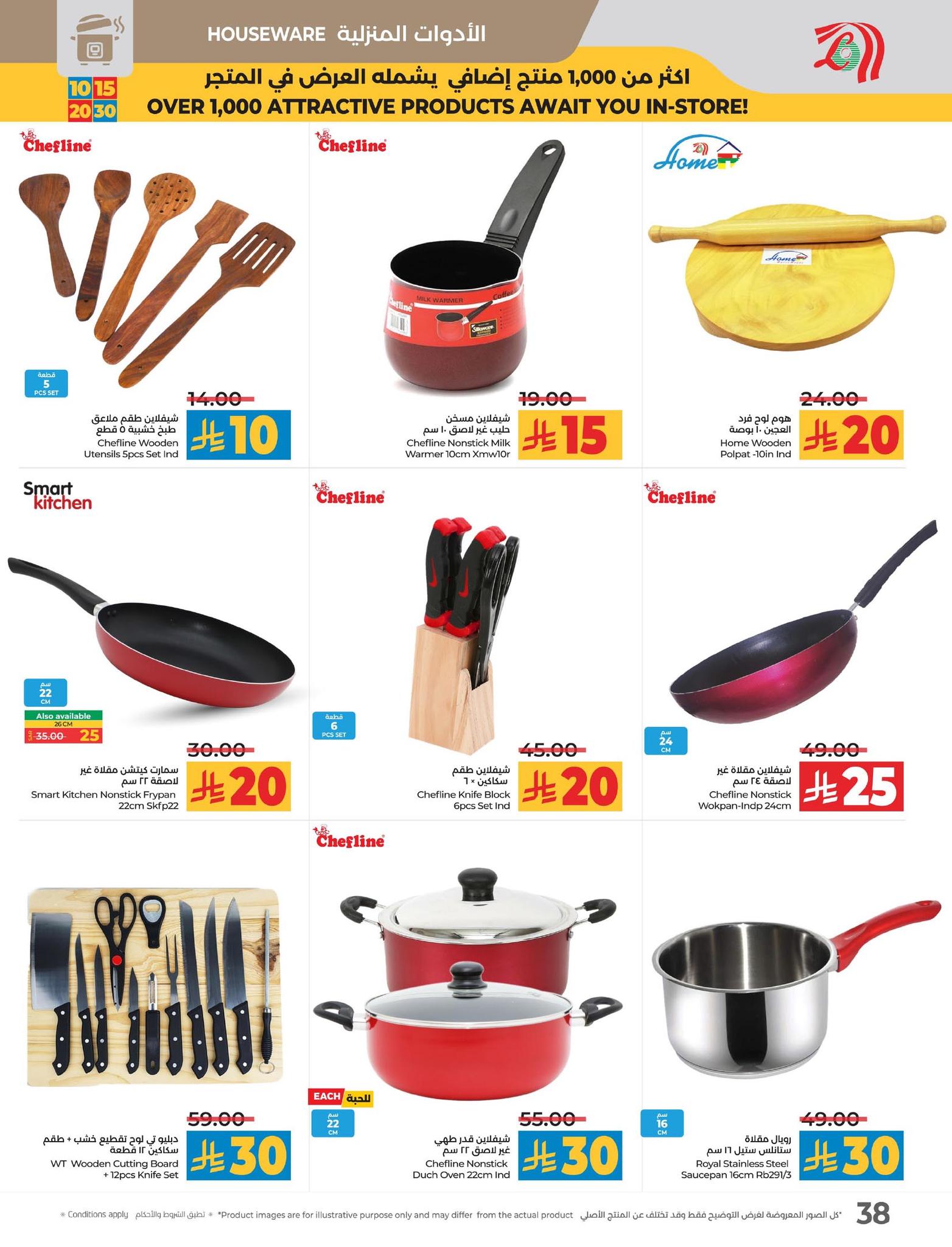 lulu-dammam-shati offers from 9sep to 6sep 2025 عروض لولو الدمام الشاطئ من 9 سبتمبر حتى 6 سبتمبر 2025 صفحة رقم 46